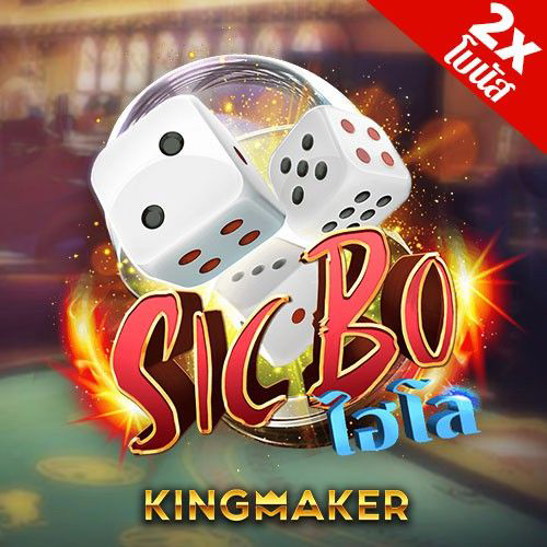 KM-Sicbo : King Maker