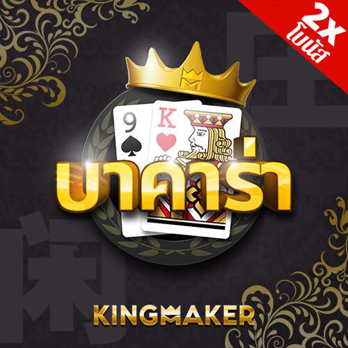 KM-Baccarat : King Maker