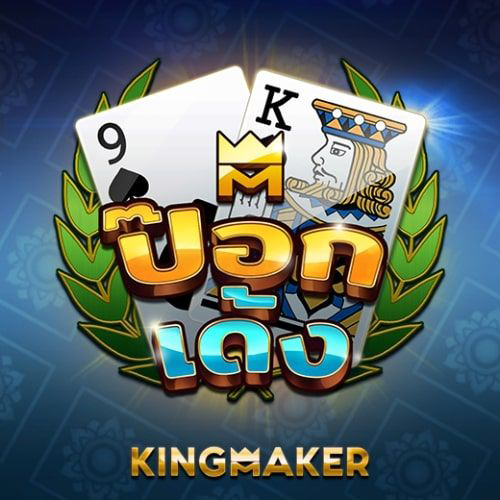 Pok-Deng : King Maker