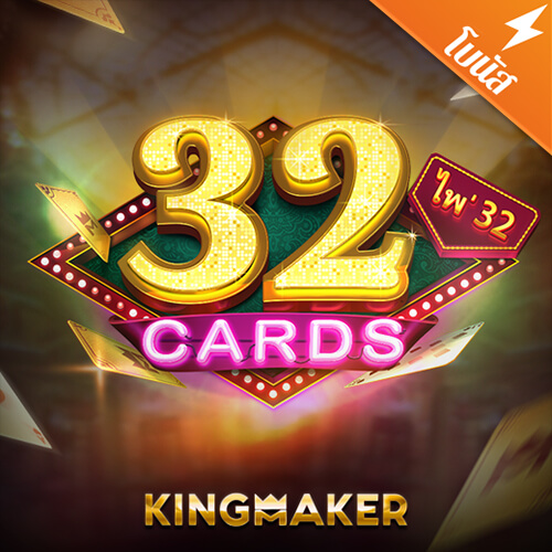 32 Cards : King Maker