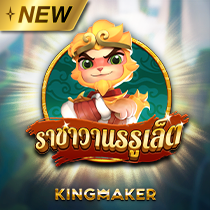 Monkey King Roulette : King Maker