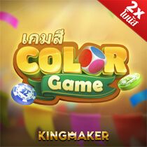 Color Game : King Maker