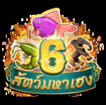 BURMESE 6 ANIMALS : King Maker