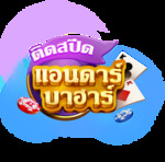 Speedy Andar Bahar : King Maker