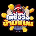 CHICKEN CROSSY : King Maker