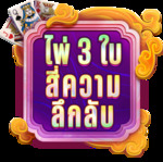 Bai Cao Mystic Four : King Maker